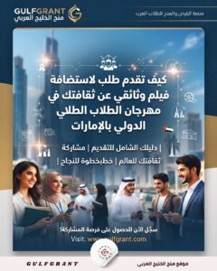 مهرجان الطلاب الدولي