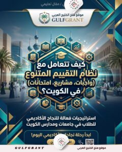 نظام التقييم المتنوع
