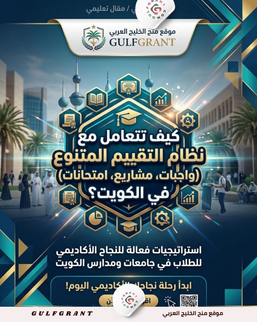 نظام التقييم المتنوع