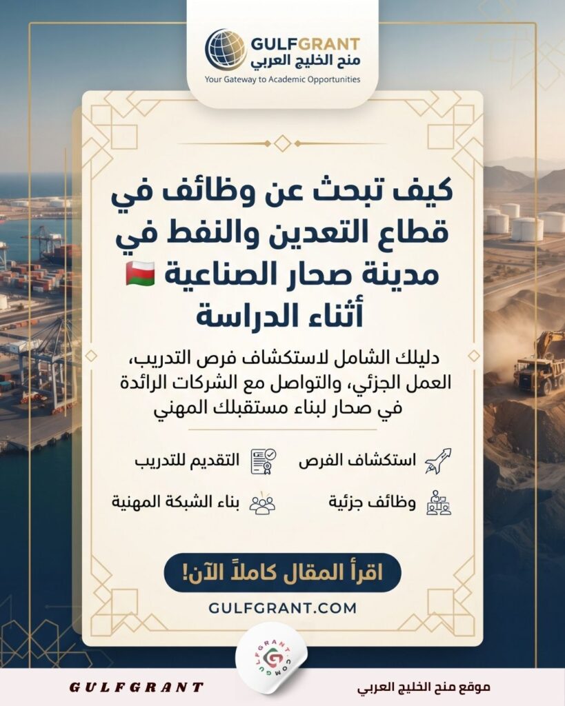 وظائف في قطاع التعدين والنفط