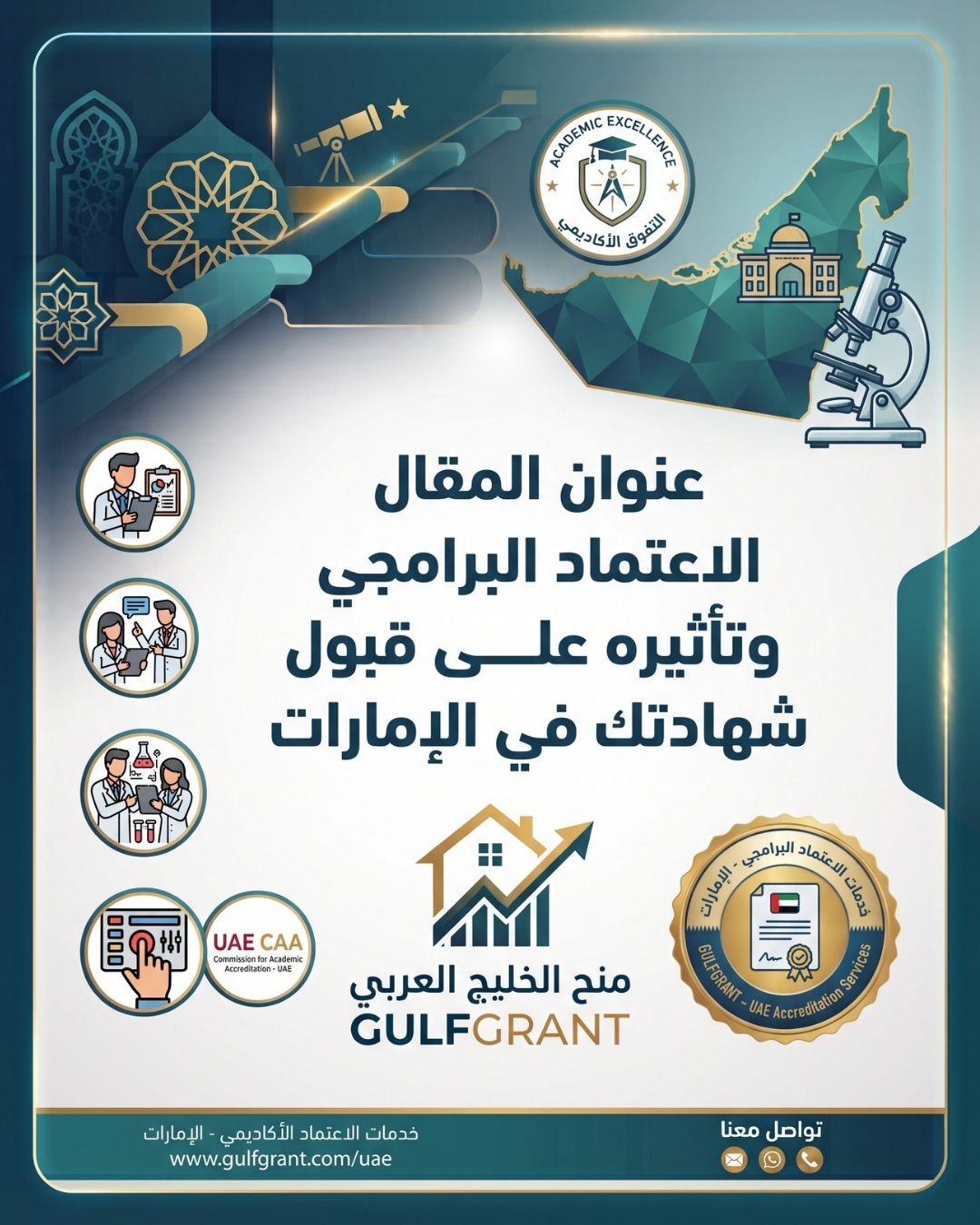 الاعتماد البرامجي