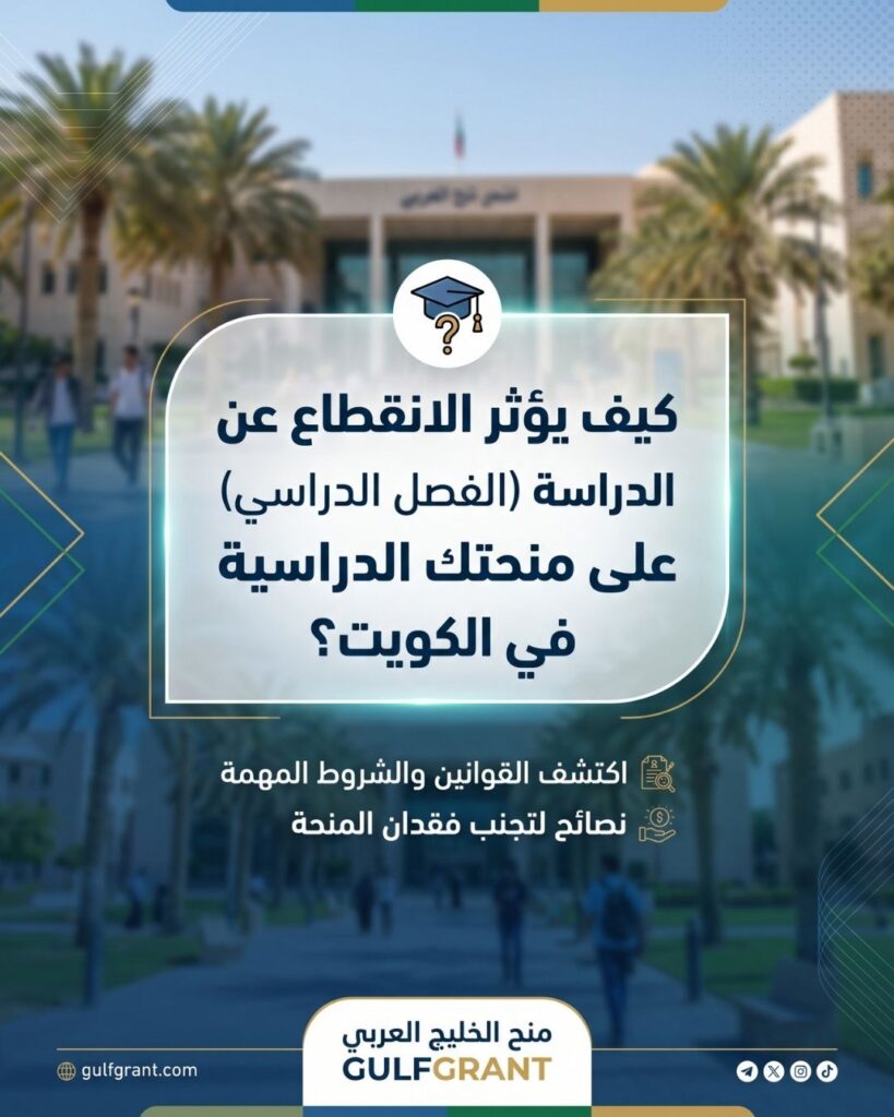 الانقطاع عن الدراسة