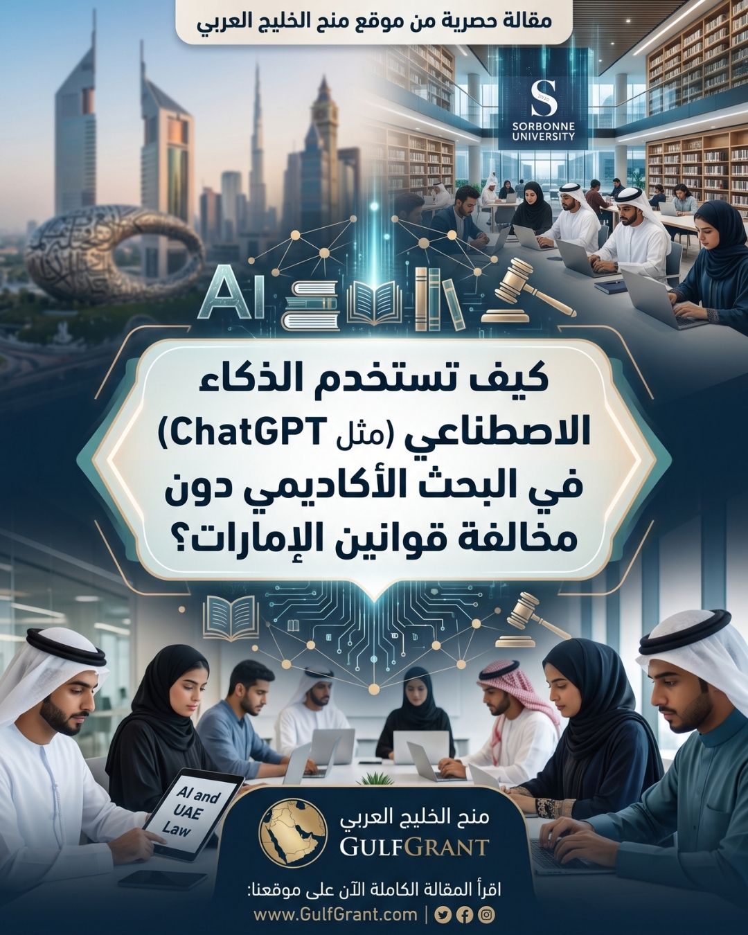 الذكاء الاصطناعي