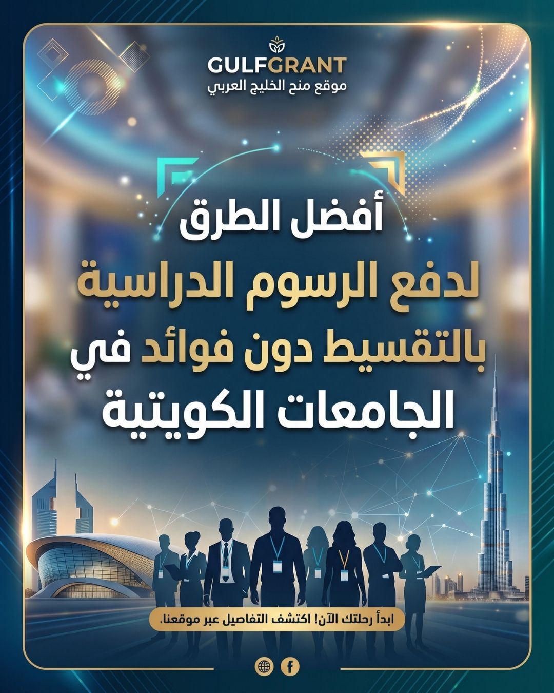 الرسوم الدراسية بالتقسيط