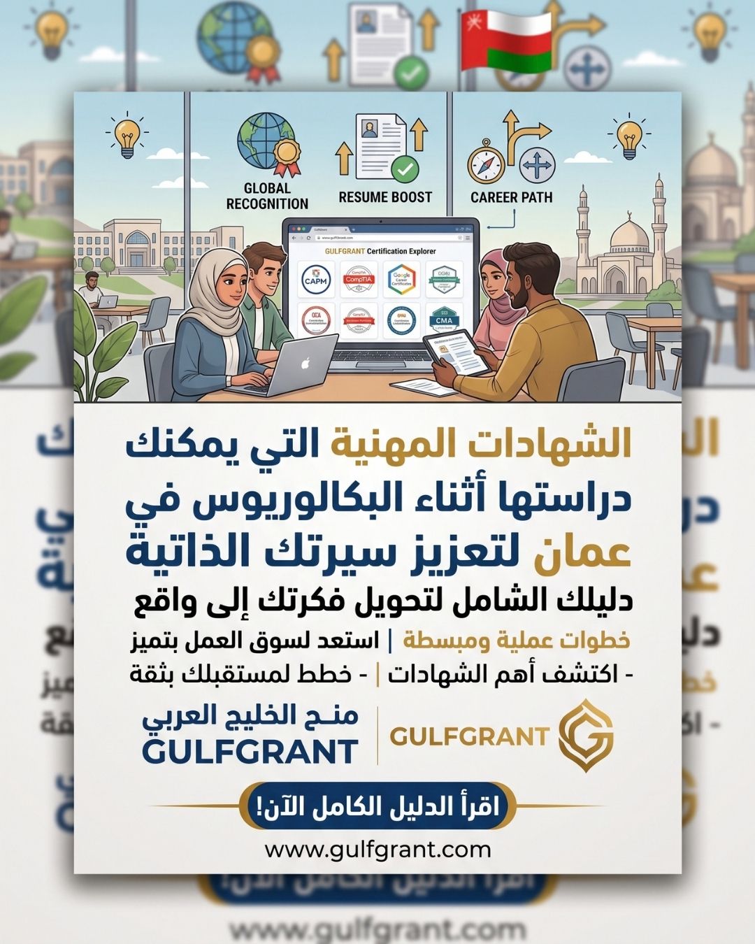 الشهادات المهنية