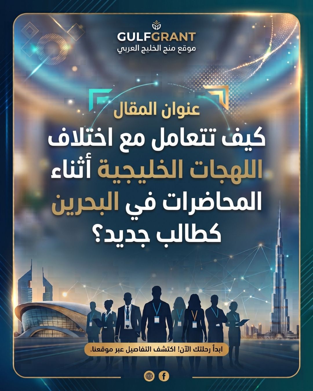 اللهجات الخليجية