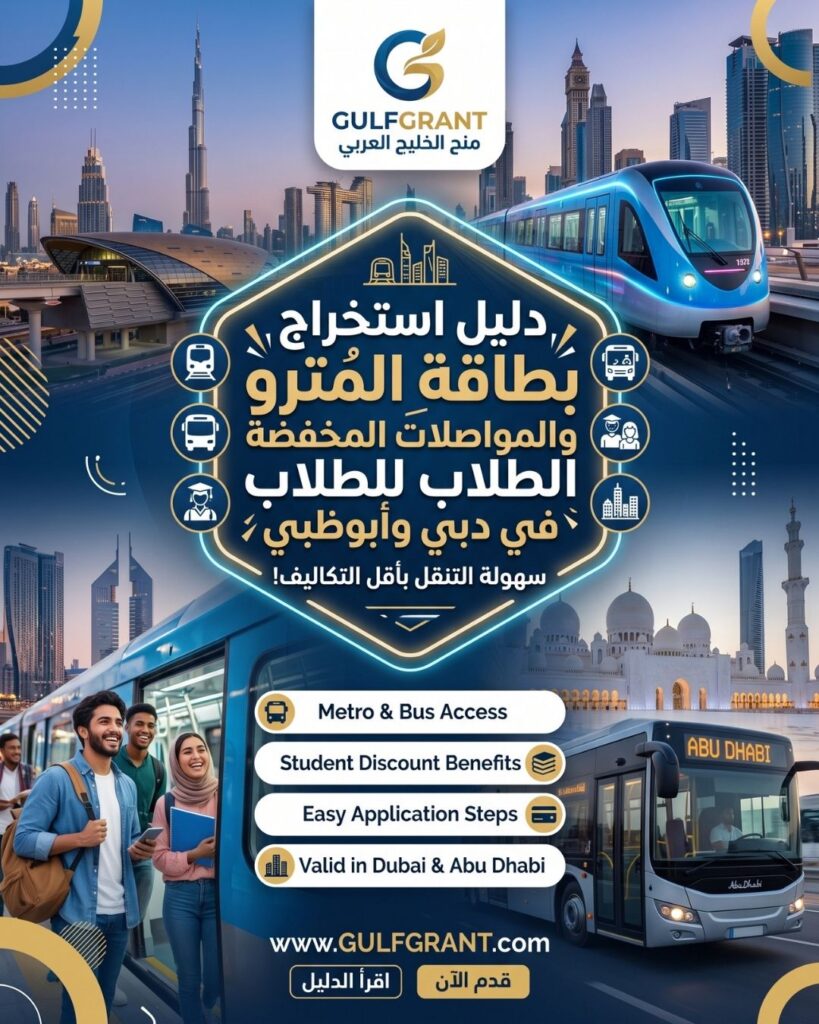 بطاقة المترو