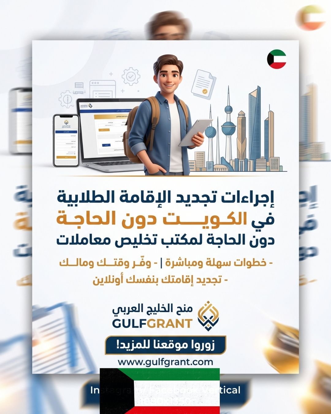 تجديد الإقامة الطلابية