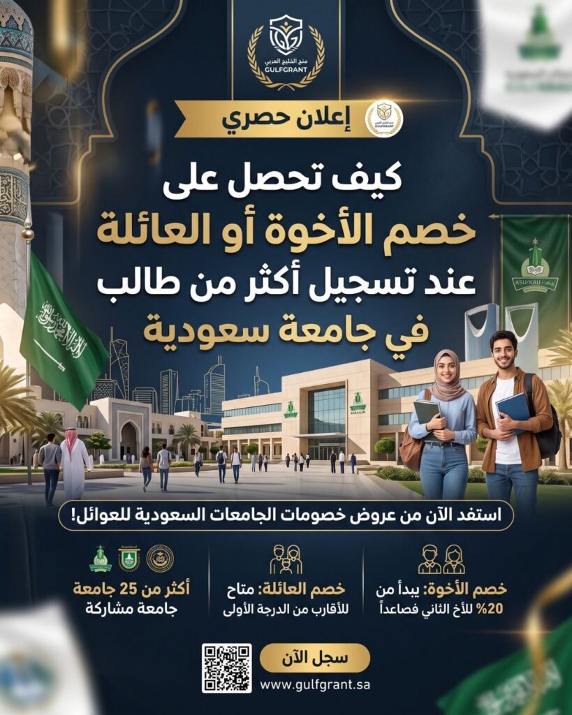 خصم الأخوة