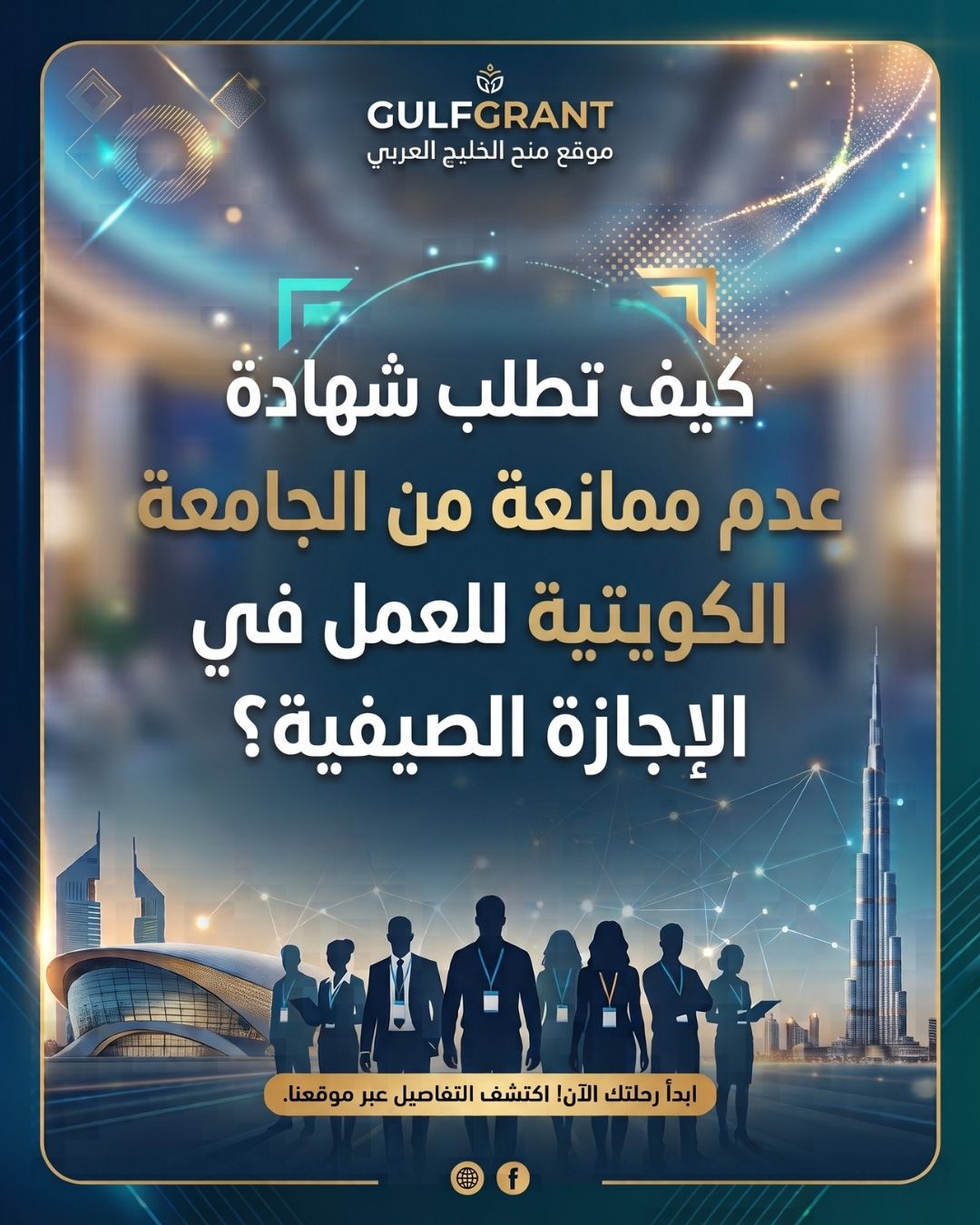 شهادة عدم ممانعة