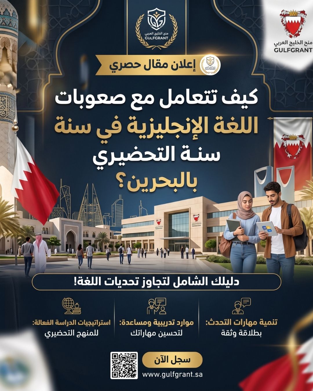 صعوبات اللغة الإنجليزية