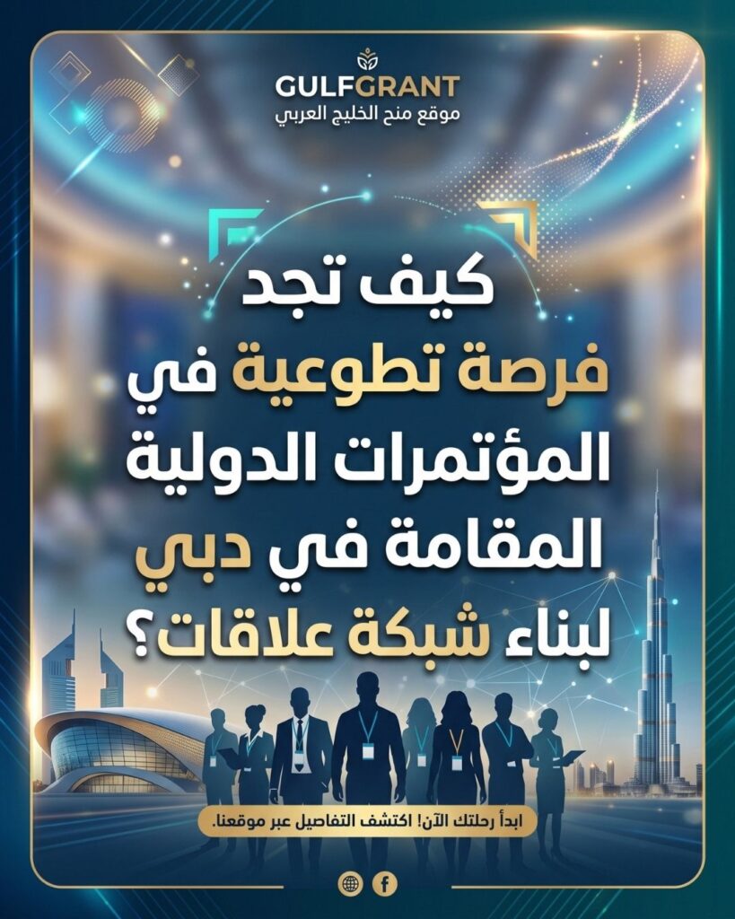 فرصة تطوعية