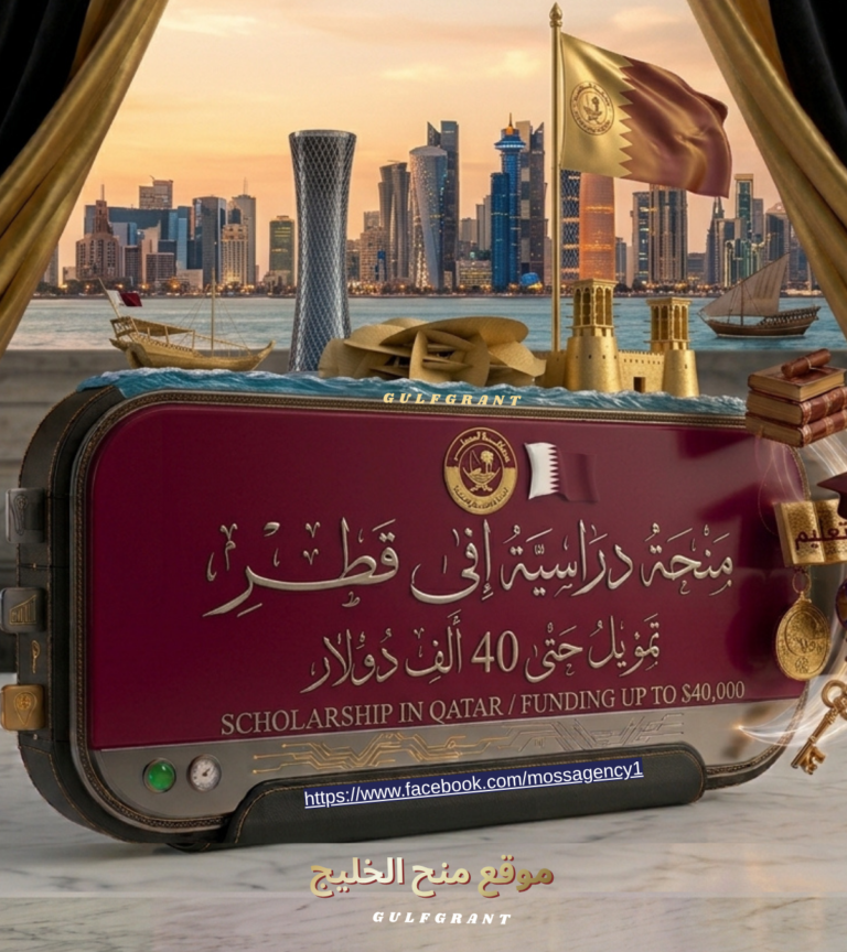 منحة جامعة فيرجينيا كومنولث في قطر | تمويل حتى 40 ألف دولار